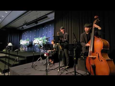 코엑스그래머시 그랜드볼룸 결혼식연주 Love 재즈4중주 웨딩연주 결혼식음악