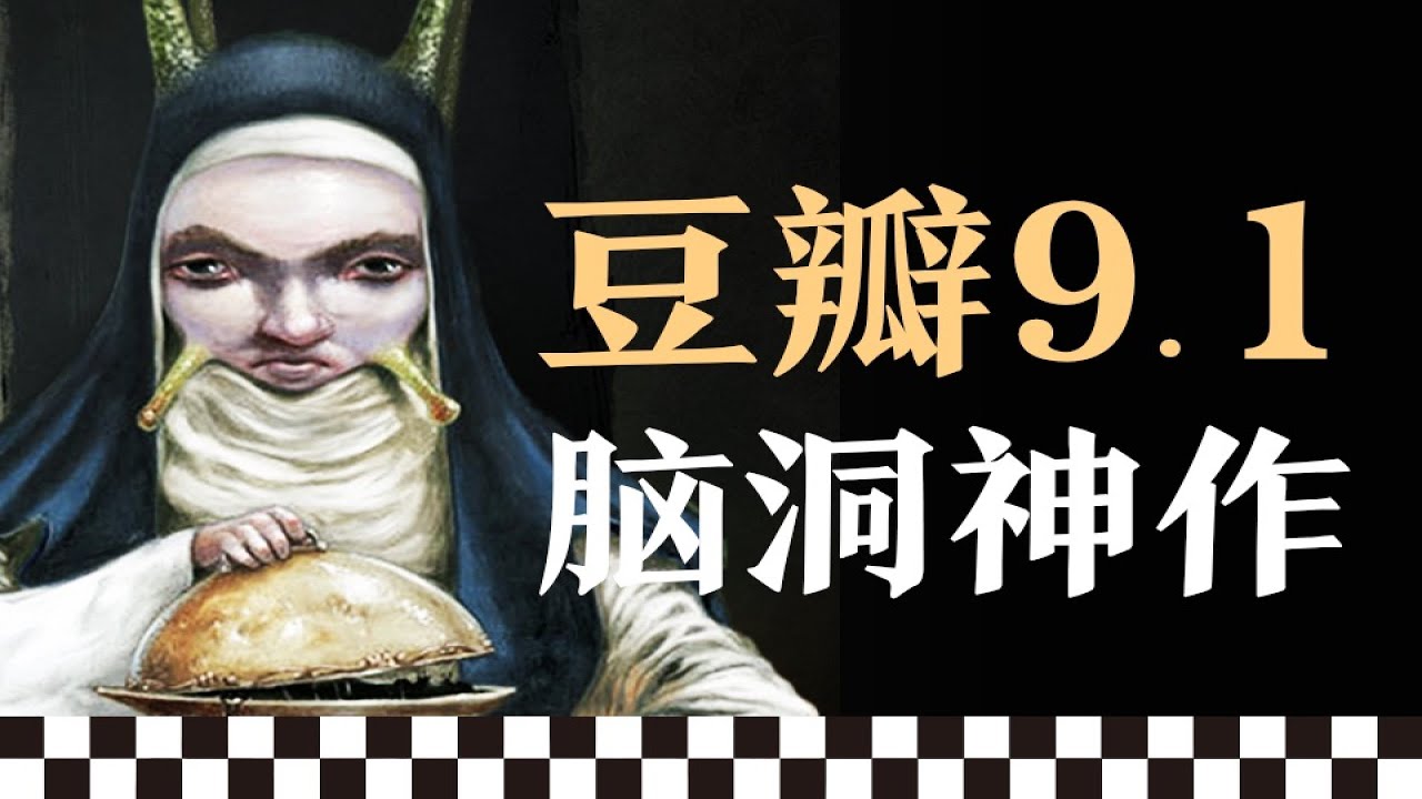 9.1分低了！卡尔维诺经典脑洞神作《树上的男爵》