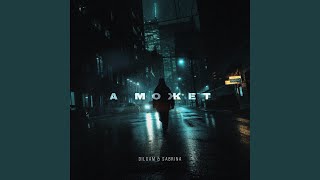 картинка: А может