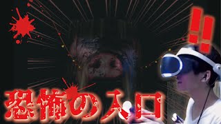 PSVRホラージェットコースターアトラクション!にビビりが乗車してみた! ら…?《Until Dawn Rush of Blood 顔出し実況》