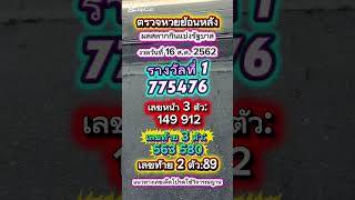 ตรวจหวยย้อนหลัง #เลขเด็ดงวดนี้ #เลขดัง #ไม่เชื่ออย่าลบหลู่ #ความเชื่อ #เลขเด็ด #เลขมงคล #feed #funny ตรวจหวยย้อนหลัง #เลขเด็ดงวดนี้ #เลขดัง #ไม่เชื่ออย่าลบหลู่ #ความเชื่อ #เลขเด็ด #เลขมงคล #feed #funny