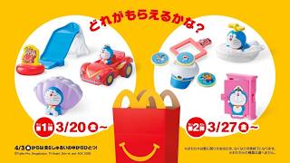 ドラえもん」がマクドナルド ハッピーセット®に登場！｜ドラえもん
