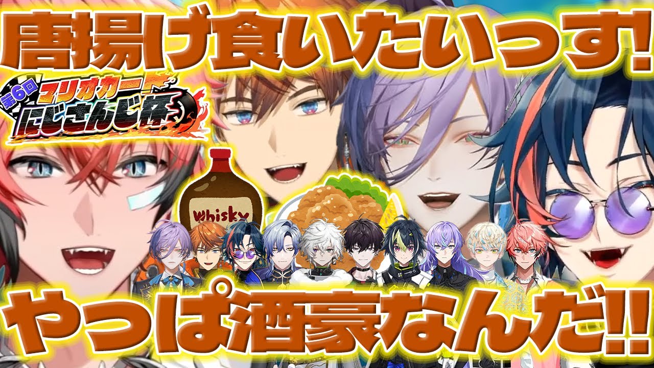 【酒豪ニキ】ウェンくんのお酒エピに驚く北見くん達と意外に兄貴肌なウェンくん【魁星/北見遊征/榊ネス/赤城ウェン/星導ショウ/伊波ライ/佐伯イッテツ/緋八マナ/3SKM/にじさんじ/新人ライバー】