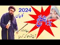 mufti jamal ud din baghdadi 2017 big challenge