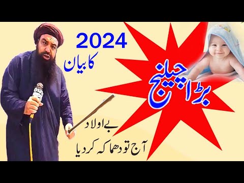 Mufti Jamal Ud Din Baghdadi 2017 Big Challenge