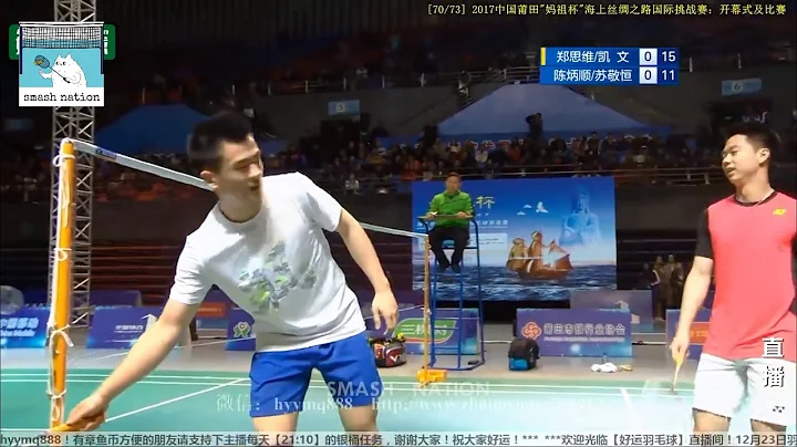 Kevin SUKAMULJO  ZHENG Siwei vs CHAN Peng Soon  SU...
