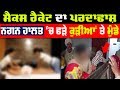 Punjabi Girl's Sex Racket Exposed at Spa Center in Mukatsar Sahib | Punjab News | Hamdard Tv