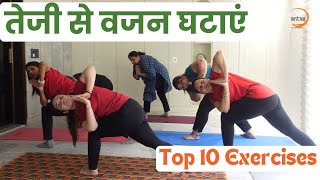 Weight Loss Yoga + Cardio + Aerobics Warm Up