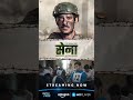 Sena – Guardians Of The Nation Streaming Now On Amazon MX Player | Vikram Singh Chauhan, Funcho
