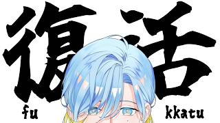 【 雑談 】ダイナミック体調不良からの復活ですよ～！【 篠宮ゆの / すぷれあ / にじさんじ 】