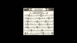 Al alaq, Mohamed Kantaoui سورة العلق، بصوت القارىء الشيخ محمد الكنتاوي