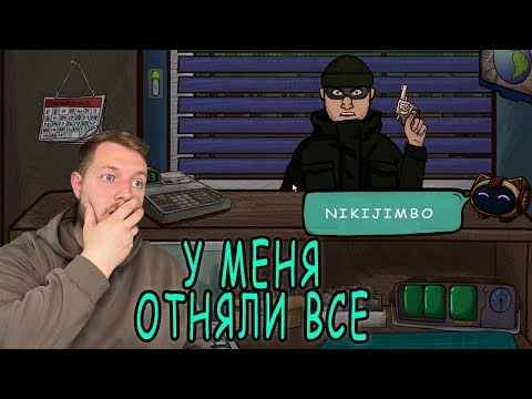 Видео: МЕНЯ ОБОКРАЛИ !!! / Repair this (№2)