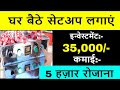 कम पूँजी में New Juice Making Machine | Startup Business Ideas | New Business Ideas