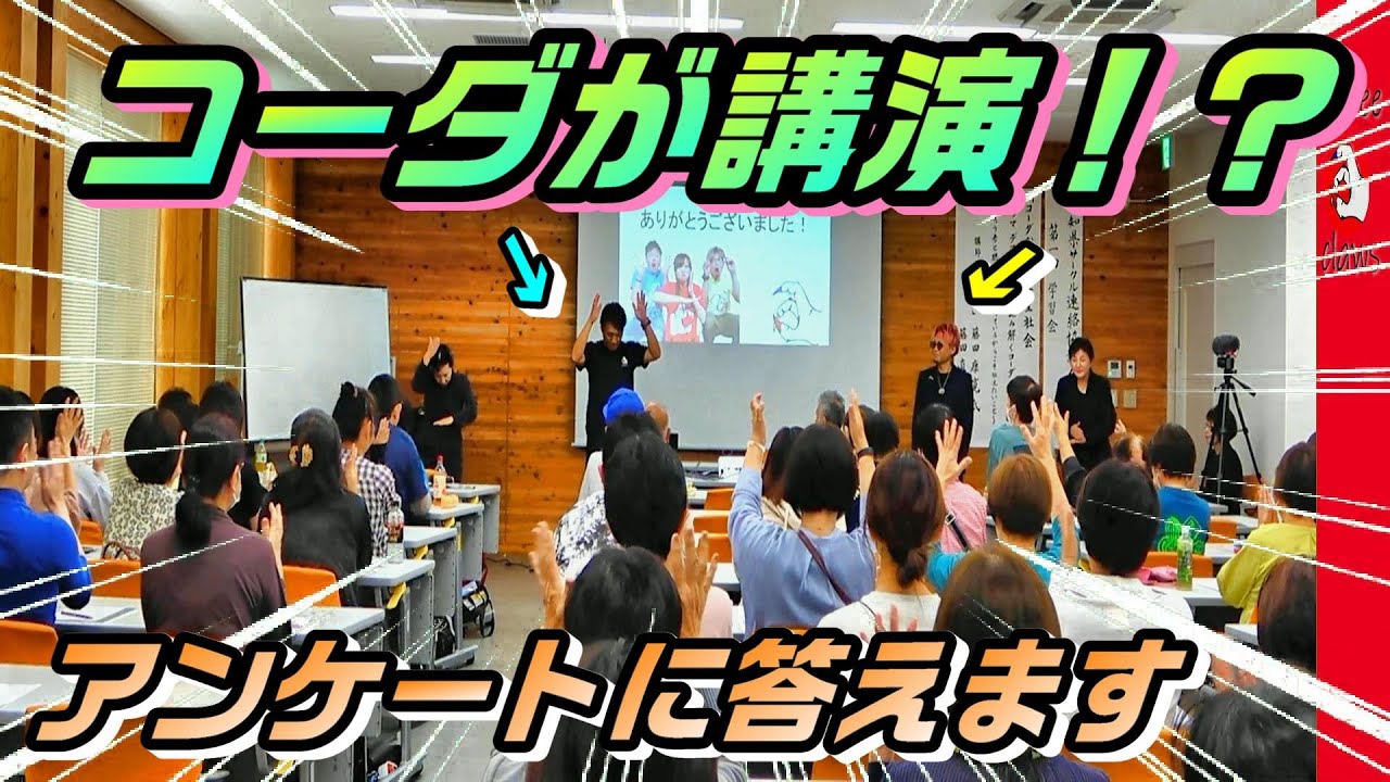 【素人コーダの講演】成功したのか？