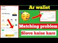 Ar wallet mei matching problem slove kare || how to slove ar wallet matching problem #arbwallet 🥳