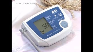 Bluetooth®内蔵 パーソナル血圧計 UA-851PBT-C | 医療・健康 | 商品 