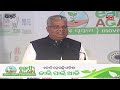 HMEFCC Shri Bhupender Yadav addressed the 'Earth Again Movement' event