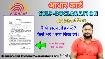 #video || aadhar self declaration form kaise bhare ? how to fill aadhaar self declaration form new