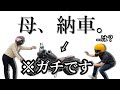 【納車】母が...息子に内緒でバイク購入。バイク女子になりました。【レブル250】