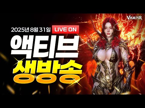 액티브TV