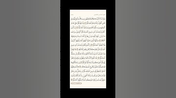 الورد اليومي: 4 صفحات (509-510-511-512) لتجنب هجر القرآن | تذكير يومي مستمر #قرآن #تلاوة