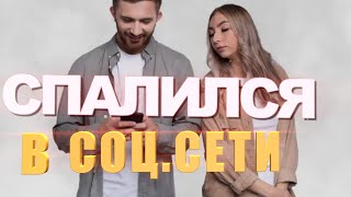 🕵️♂️ Измены в социальных сетях. Как определить измену в телефоне  - ПЛОТНИКОВ ЧАСТНЫЙ ДЕТЕКТИВ