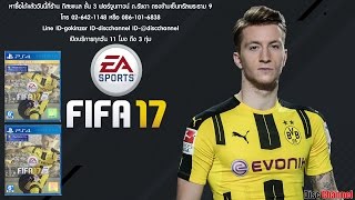 FIFA17(ตัวเต็ม) ลองเล่นเกมส์ใหม่ PS4 FIFA 17 เกมที่หลายๆคนรอคอย screenshot 2