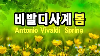 Antonio Vivaldi  Spring