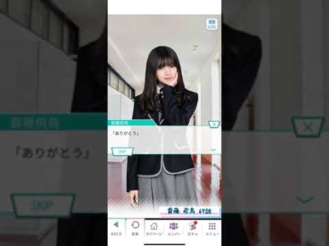 《乃木恋 旧ストーリー》 齋藤 飛鳥 67話