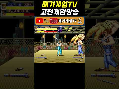 효율적인 장검 | 메가아재 | 파이널 파이트