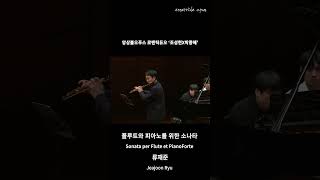 류재준-플루트와 피아노를 위한 소나타┃Jeajoon Ryu-Sonata per Flute et PainoForte