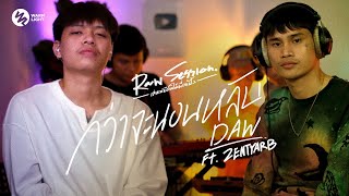 DAW - กว่าจะนอนหลับ feat. ZENTYARB (Raw Session Live)