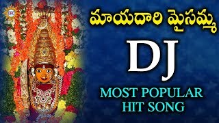 Mayadarui Maisamma DJ Most Popular Hit Song || Disco Recording Company