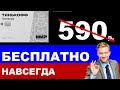 ✅ Вечное Бесплатное Обслуживание Тинькофф Платинум и Тинькофф Блэк Навсегда ✅