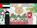 【Virtual Tour】UAE National Anthem "Long Live my Nation" Arabic Chorus with AI Guides!【Lyrics & Sub】