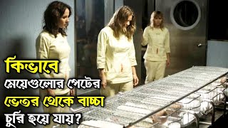The Clinic (2010)  পুরো সিনেমা বাংলায় || Movie Explained in Bangla27,210 viewsAug 12, 2021