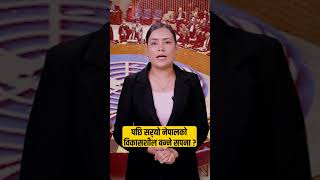 विकासशील मुलुकमा स्तरोन्नति नगर्न सरकारको पत्र