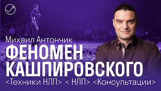 видео: Я был на Концерте Кашпировского / Гений или Шарлатан? картинка: Я был на Концерте Кашпировского / Гений или Шарлатан?