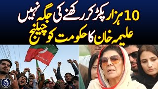 Protest is the constitutional right of the people, Says Aleema Khan - Aaj News