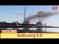 Kannada News Headlines | 3PM |08-06-2026 | ಮಧ್ಯಪ್ರಾಚ್ಯದಲ್ಲಿ ಮತ್ತೆ ಜೋರಾಗಿದೆ ಯುದ್ಧ