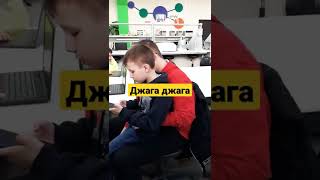 джага джага