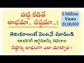 Use of Chits in Telugu || చిట్టి కడితే లాభమా నష్టమా ? || Root Maths Academy
