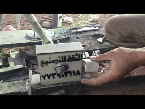 الثقه للتصنيع لجميع مكابس تخريم الالمنيوم تيوب وزوايا