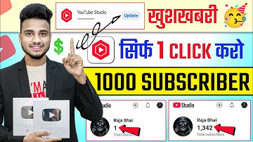 🥳खुशखबरी Yt Studio से 1 Click में 1K Subscriber 🔥 बस Setting ON कर दो | Subscriber kaise badhaye 
