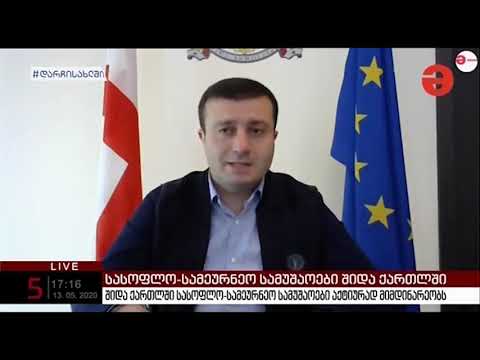 შიდა ქართლის რწმუნებული მაესტროს პირდაპირ ეთერში