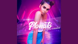 Рядом с тобой - plonato