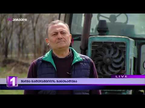 დაუყონებლივ გამოიყოს 500 ლარიანი სასოფლო_ სამეურნეო პაკეტი  სოფელში მცხოვრებ ყველა  ოჯახზე