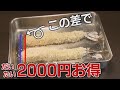 【わけあり】この差で2000円お得って知ってた？お取り寄せ海の幸！【アップ！特集】
