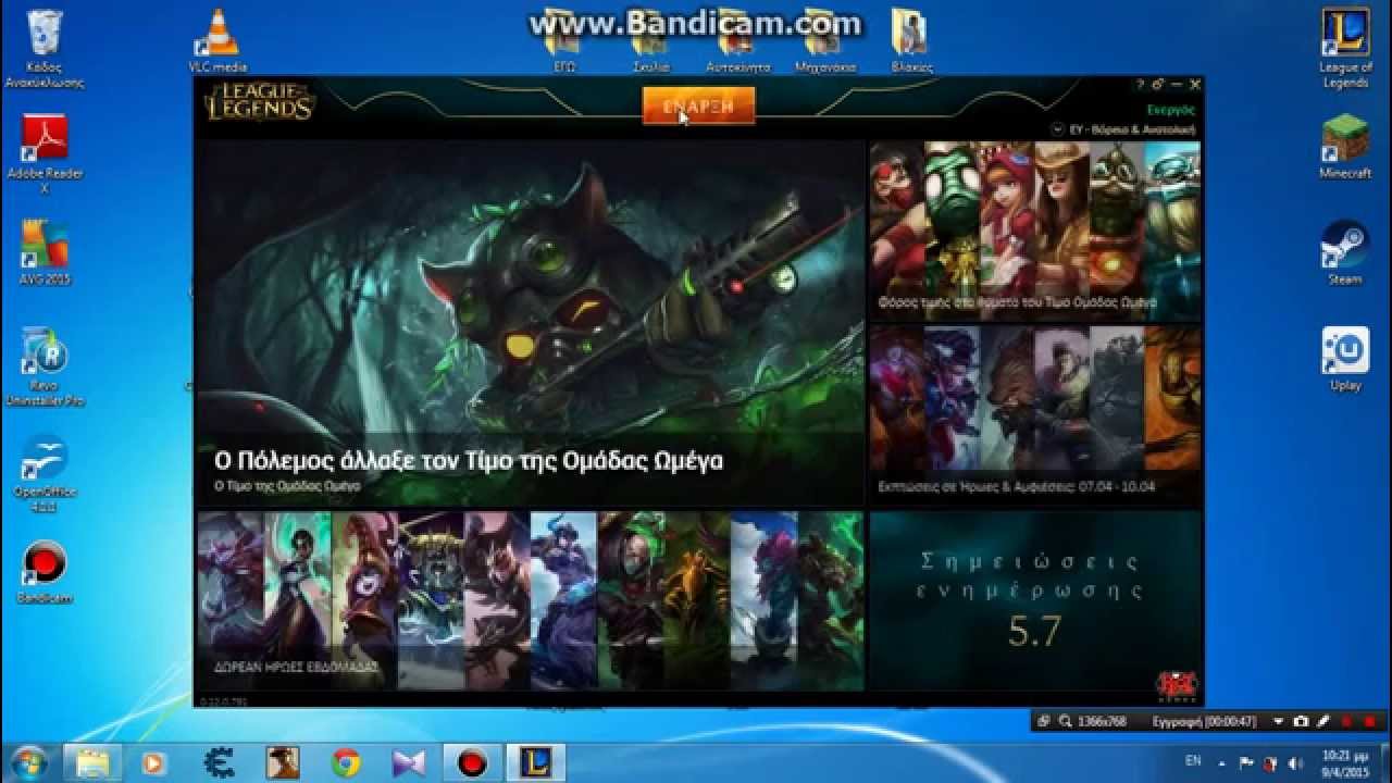 League Of Legends Engine