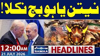 Iran US War Live | Netanyahu Will Not Be Arrested in US | 12 AM News Headlines | Samaa TV